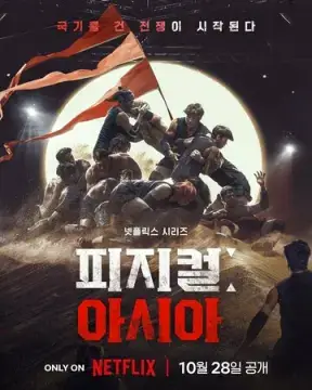 Атлеты: Азия 